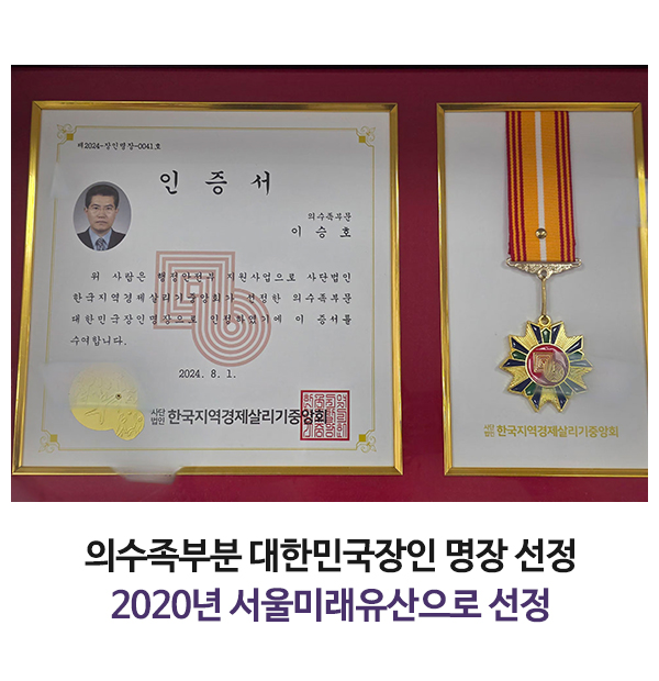 대한의수족연구소_장점_